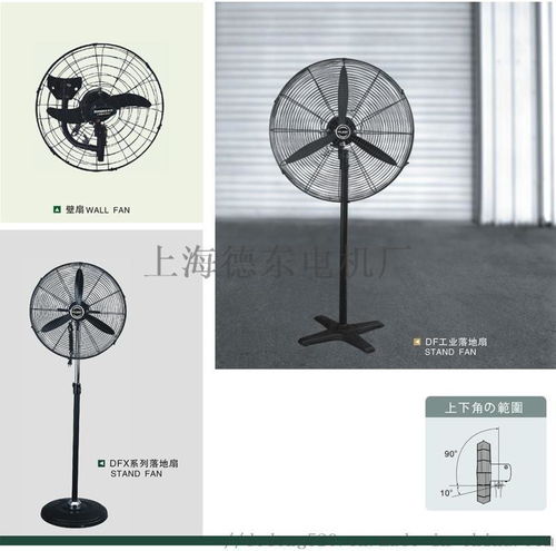 德东风扇系列产品速览 以DF 750T单相调速对流扇为核心亮点