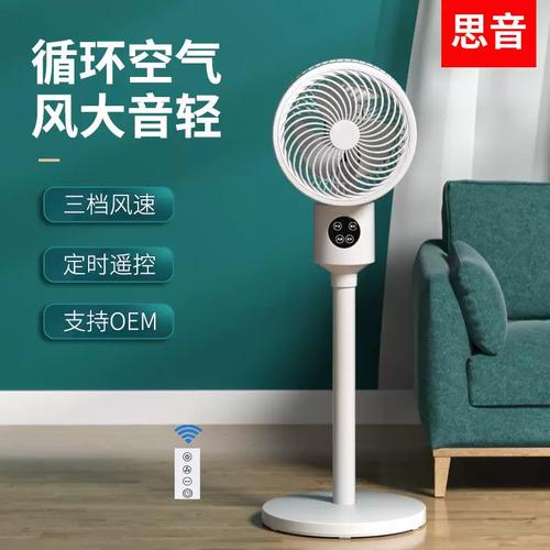 新款空气循环扇家用静音落地遥控定时电风扇办公室立式涡轮对流扇