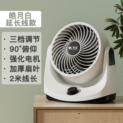 静享清凉，循环新风——酷虫对流扇评测