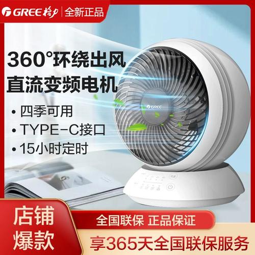 随身携带的四季清风 格力空气循环扇，解锁家用与户外的对流美学